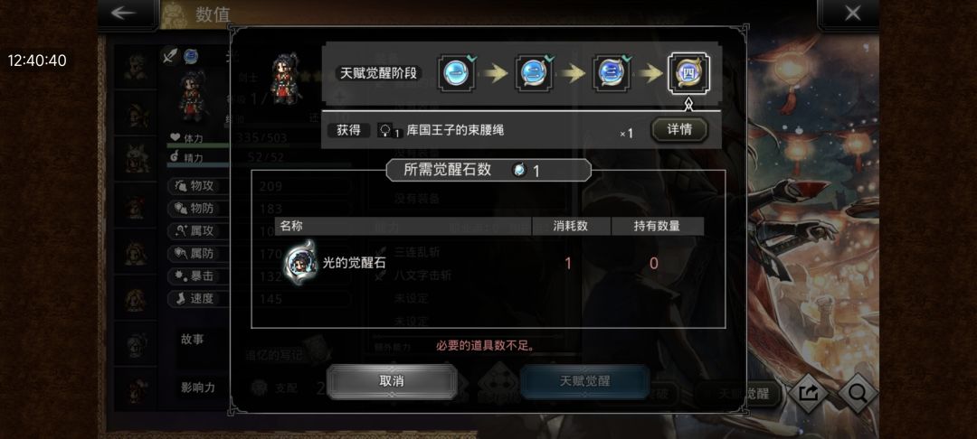 最爽的一集 3