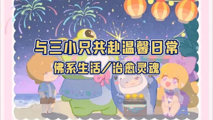 💥电子榨菜新选择:经营剧院➕养女儿✨截图