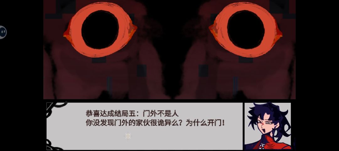 三个游戏的结局五 3