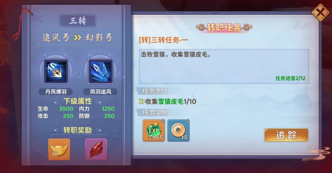 转职任务被锤,你们也是这样吗? 1