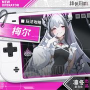 梅尔截图