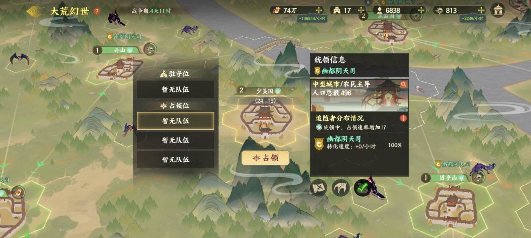 大荒幻世游戏攻略 8