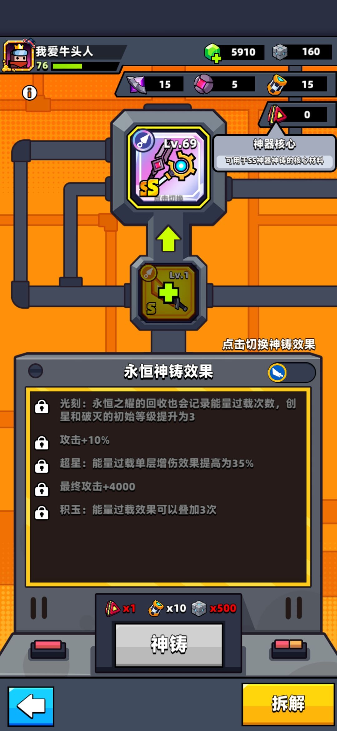 这个ss核心材料去哪弄啊? 1