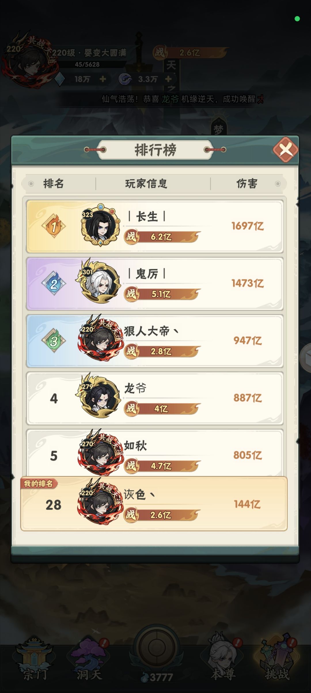 血将扫荡不计入伤害总数? 2