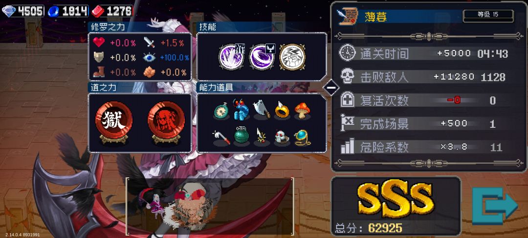 两千修进五分钟了就这样吧 1