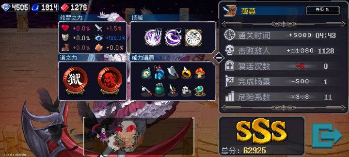 两千修进五分钟了就这样吧截图