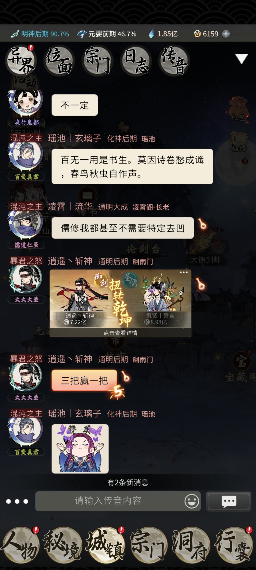 希望官方加强儒修 1