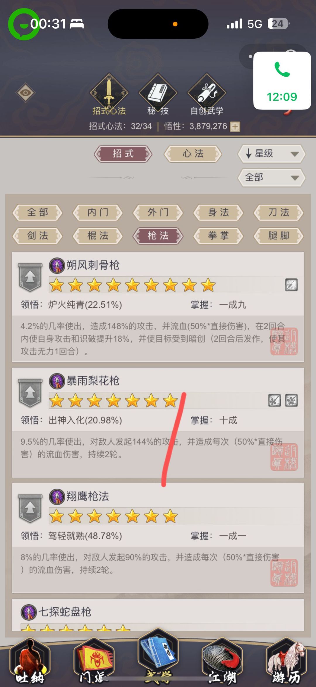 疑似bug，上报求助 3