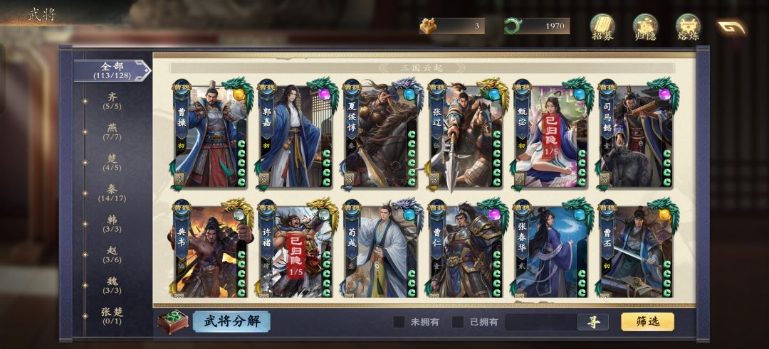 啥时候能全收集 2