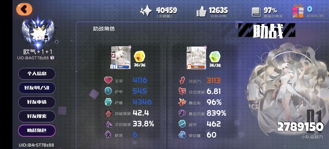 还有拿完奖励的希望吗孩子们 2