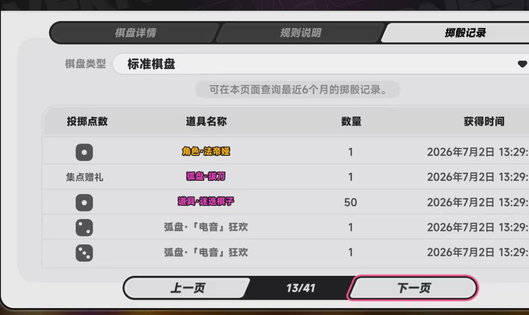 65抽4个法帝亚 1