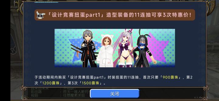 又要给小游爆金币了,两套很喜欢的时装返场了,希望可以抽气圆梦截图