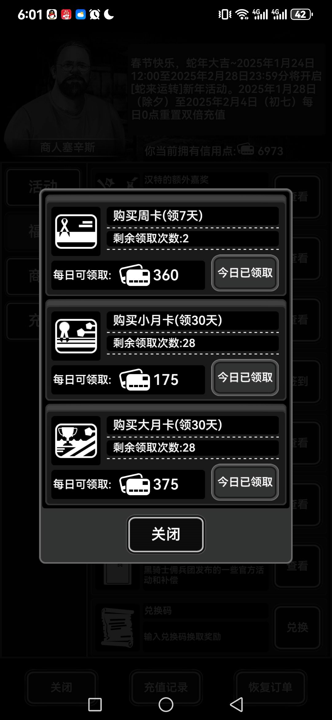 来点长期玩的准备月底那蛇限充值 嫖删 1