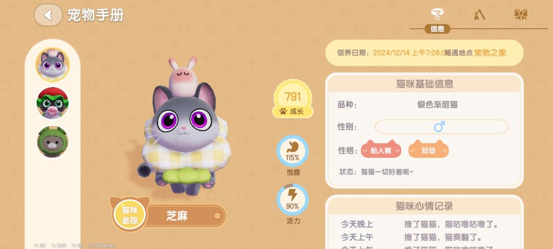 聊聊~ 2