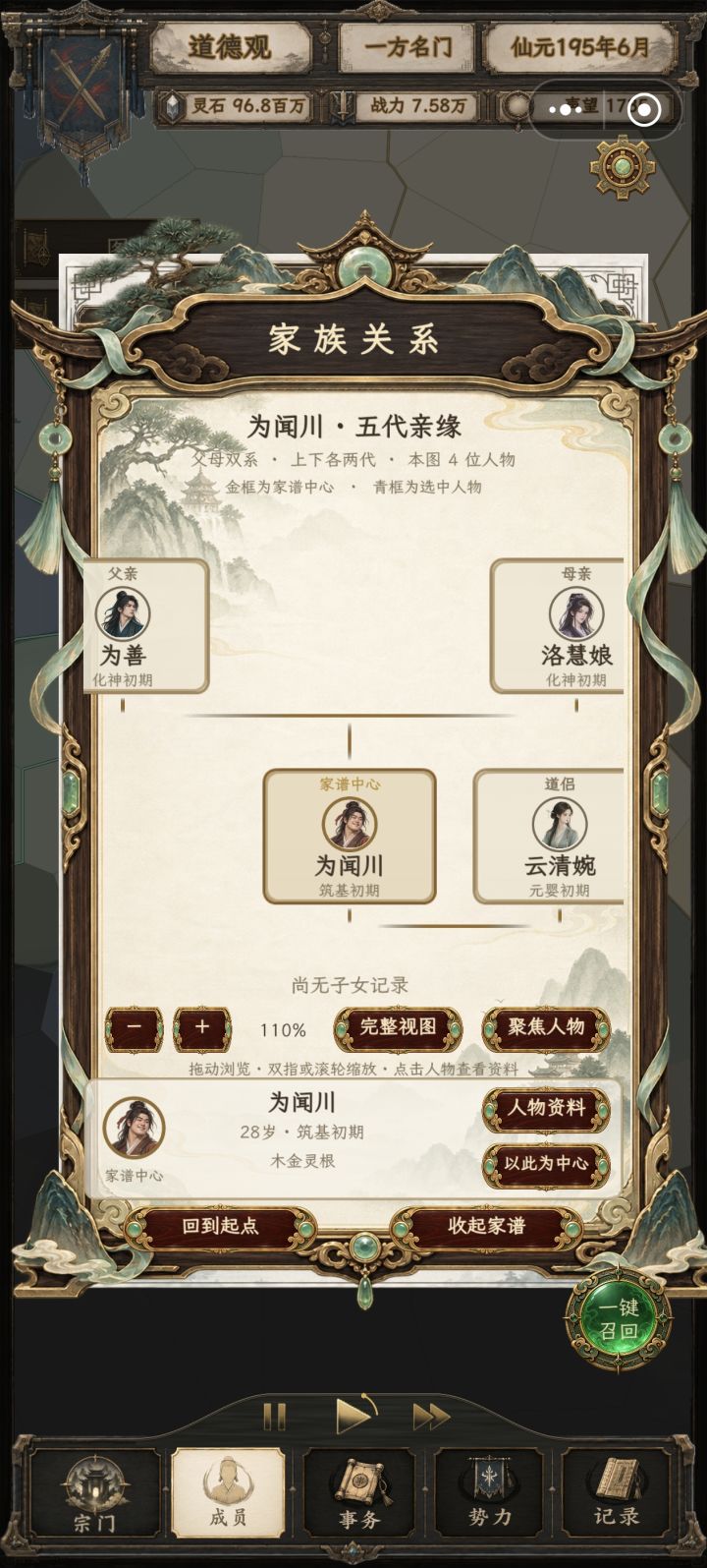 关于宗主孩子像我创宗老表这件事截图