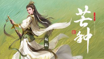 二十四【节气】——芒种（内有礼包）