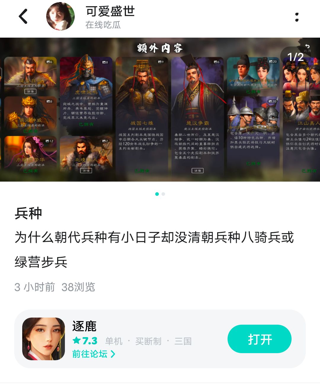 建意之前的那个删了 2