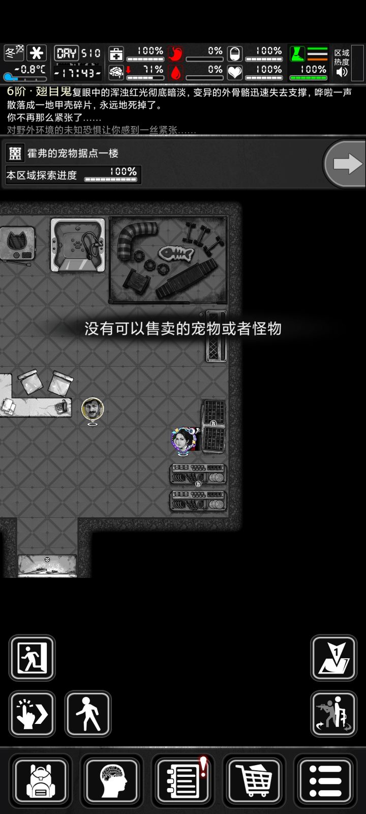 怎么抓怪物?截图