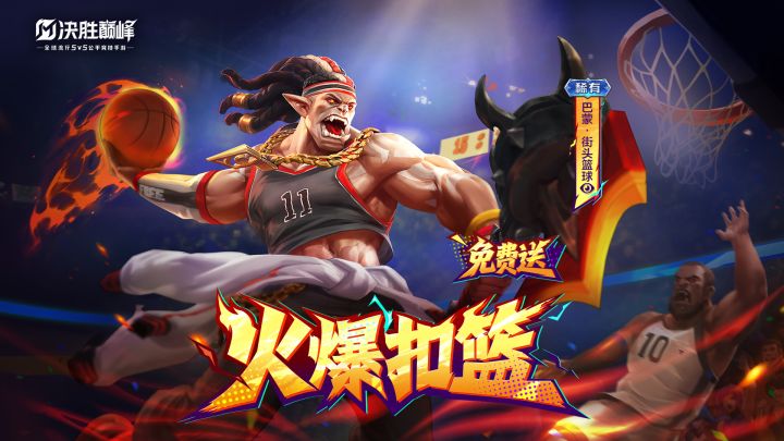 新皮肤展示丨巴蒙稀有皮肤活动限时免费获取截图