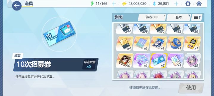 我该怎么安排接下来的池子,给一下意见截图