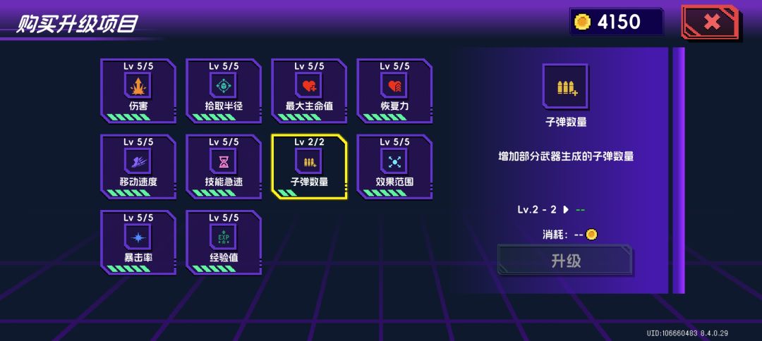 总算打完了 2