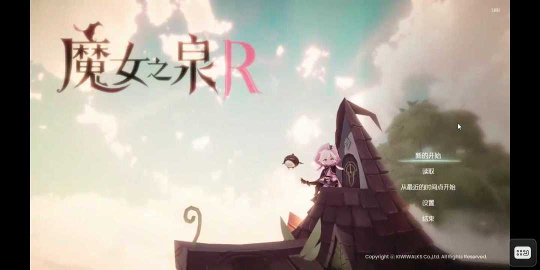 好耶,开始冒险 1
