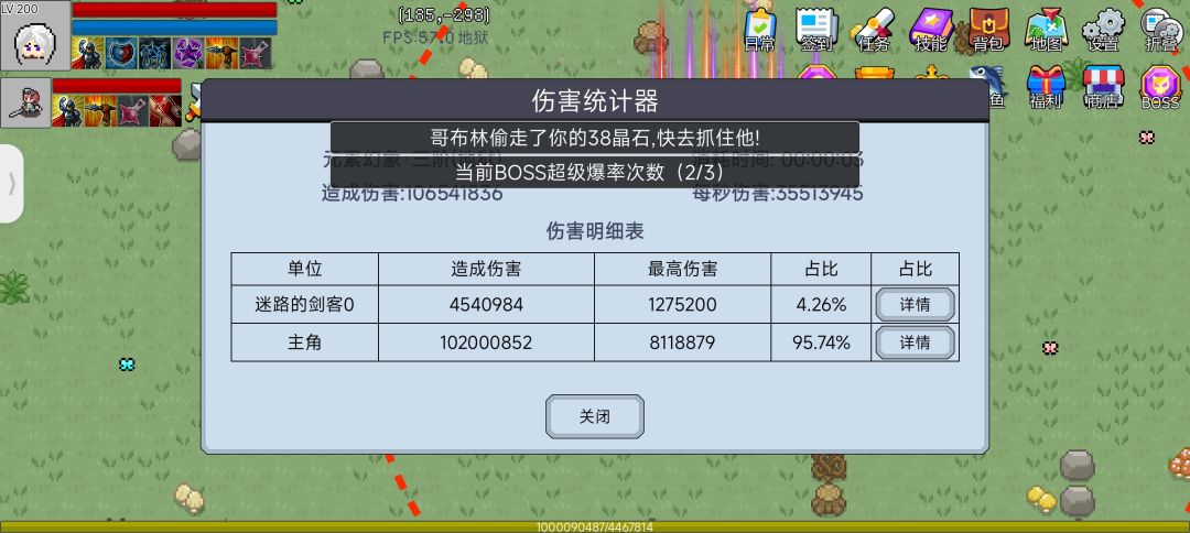 法师重回3秒 1