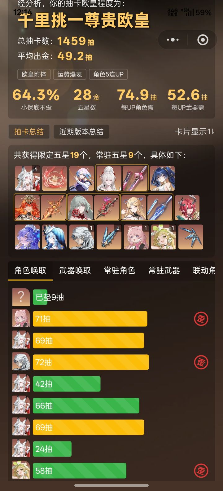 这爆率真是低截图