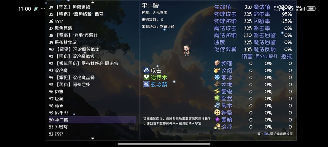 新人关于获取筑基丹以及筑基相关问题 2