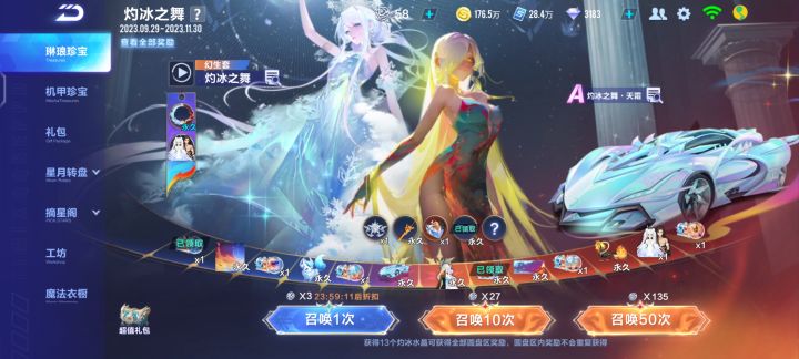 冲这么多钱，终于一次喜当托截图