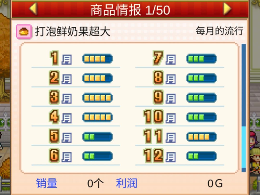 五流星无微妙超大布丁配方 2
