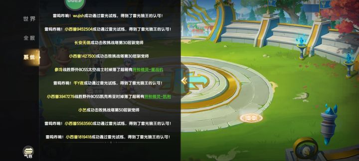 老哥们，雷光狼王的活动是结束了吗，但是我看系统频道还有人在打，这两个是一个活动吗[表情_流口水]截图