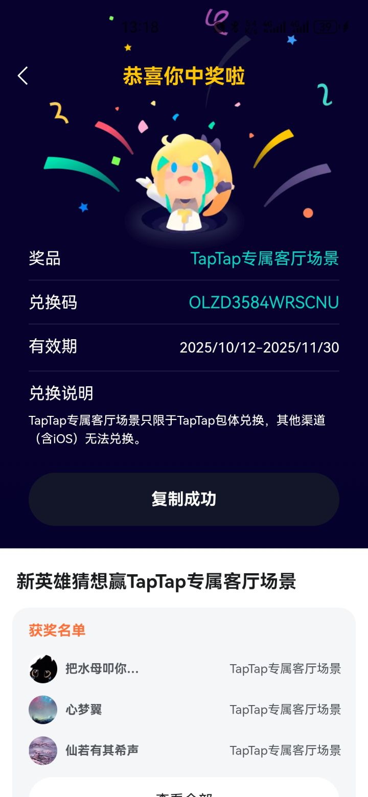 送了，拿了说一声截图