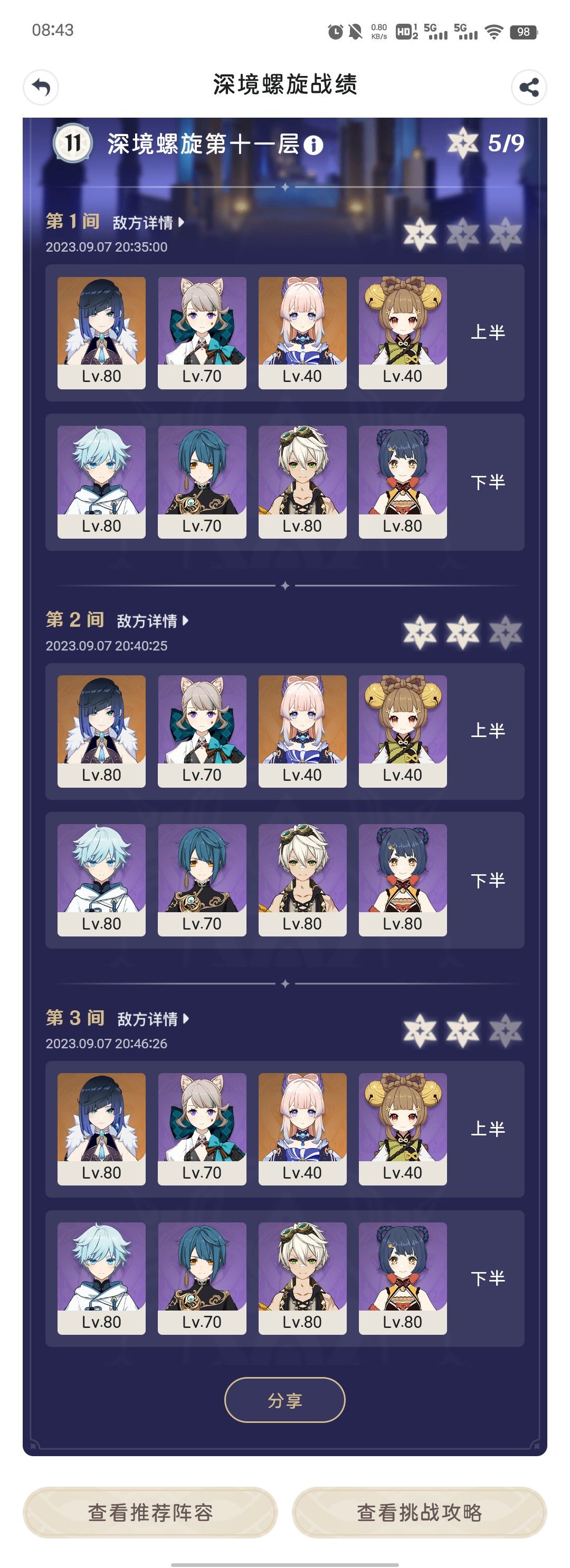 ［提问］白嫖党真的玩不好吗？ 2