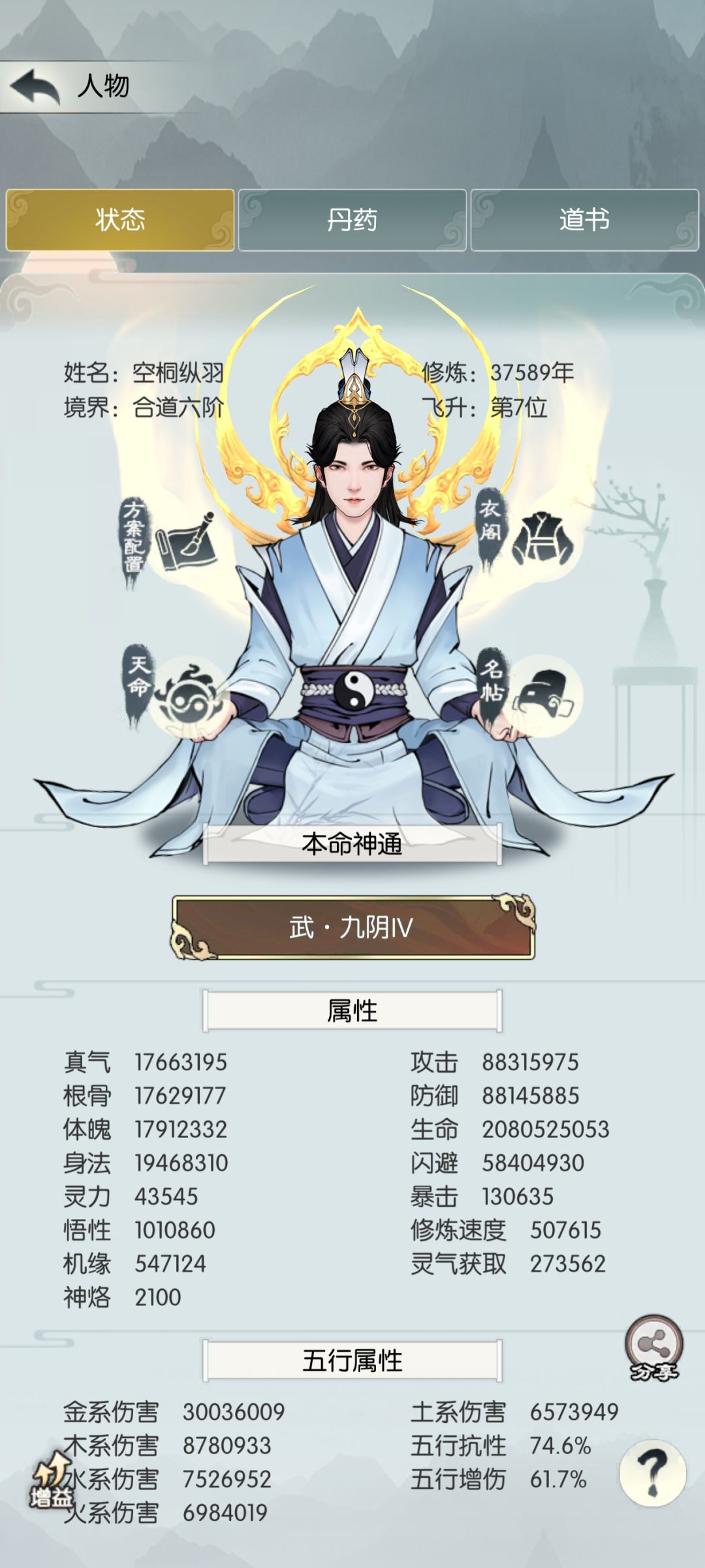 零氪3000万主五纪念贴 1