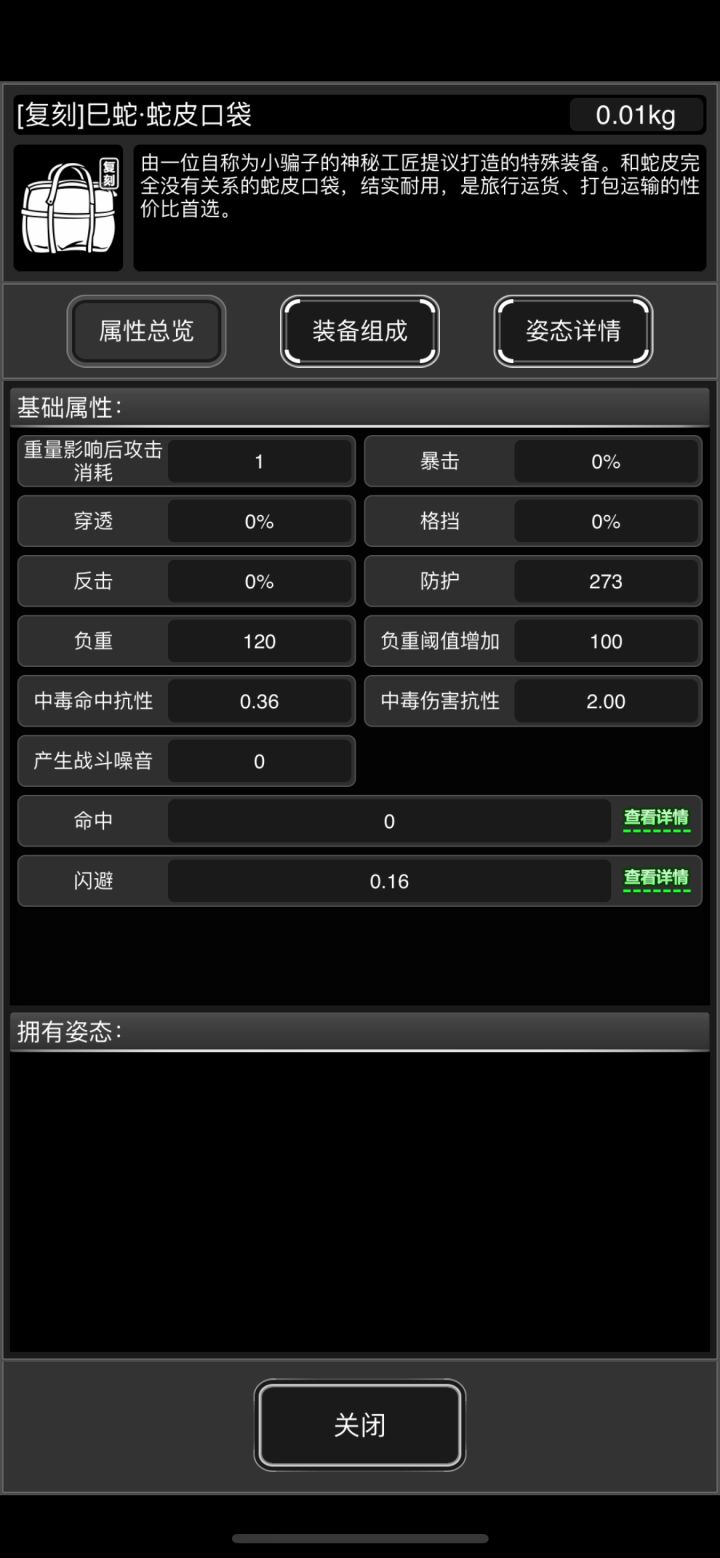何人敢杀我,何人能杀我截图