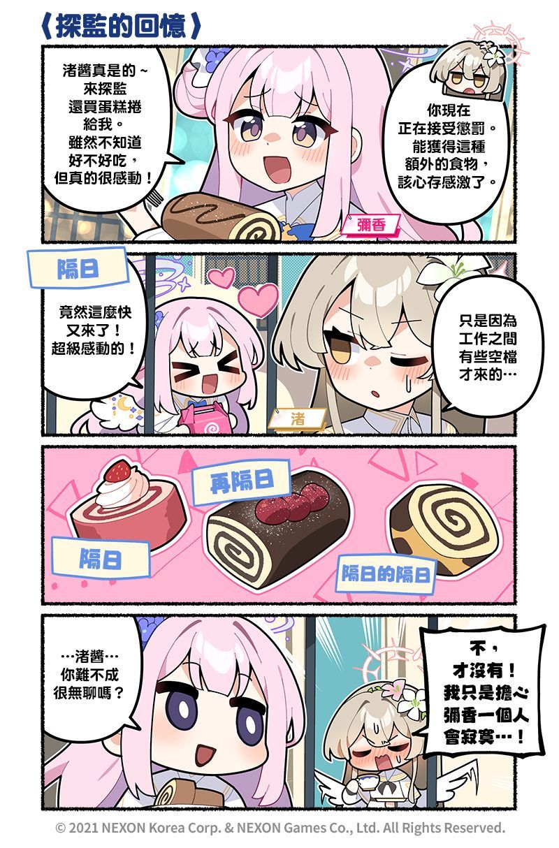 官方漫画16 3