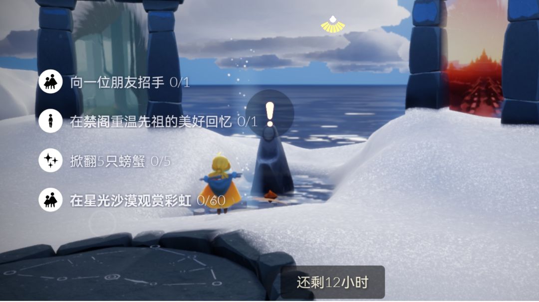 12.8每日任务+大蜡烛（周四）截图