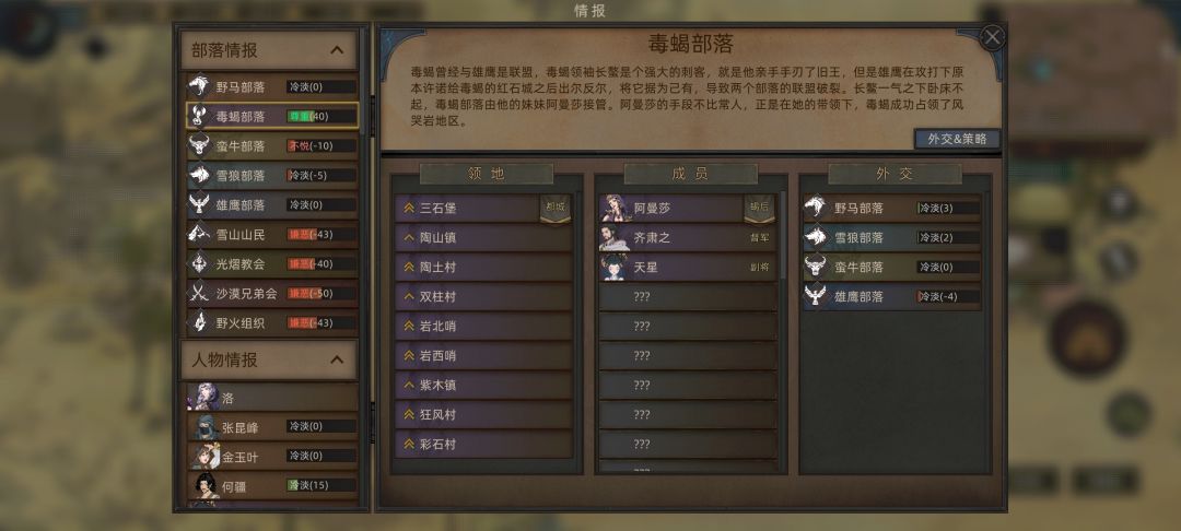 我刷了蝎子部落的声望为什么加不了部落 2