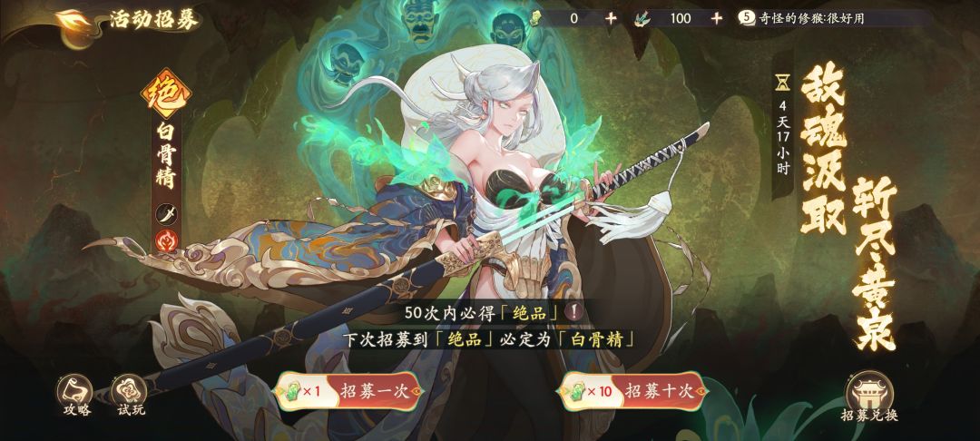 还差两只搞得到吗 2