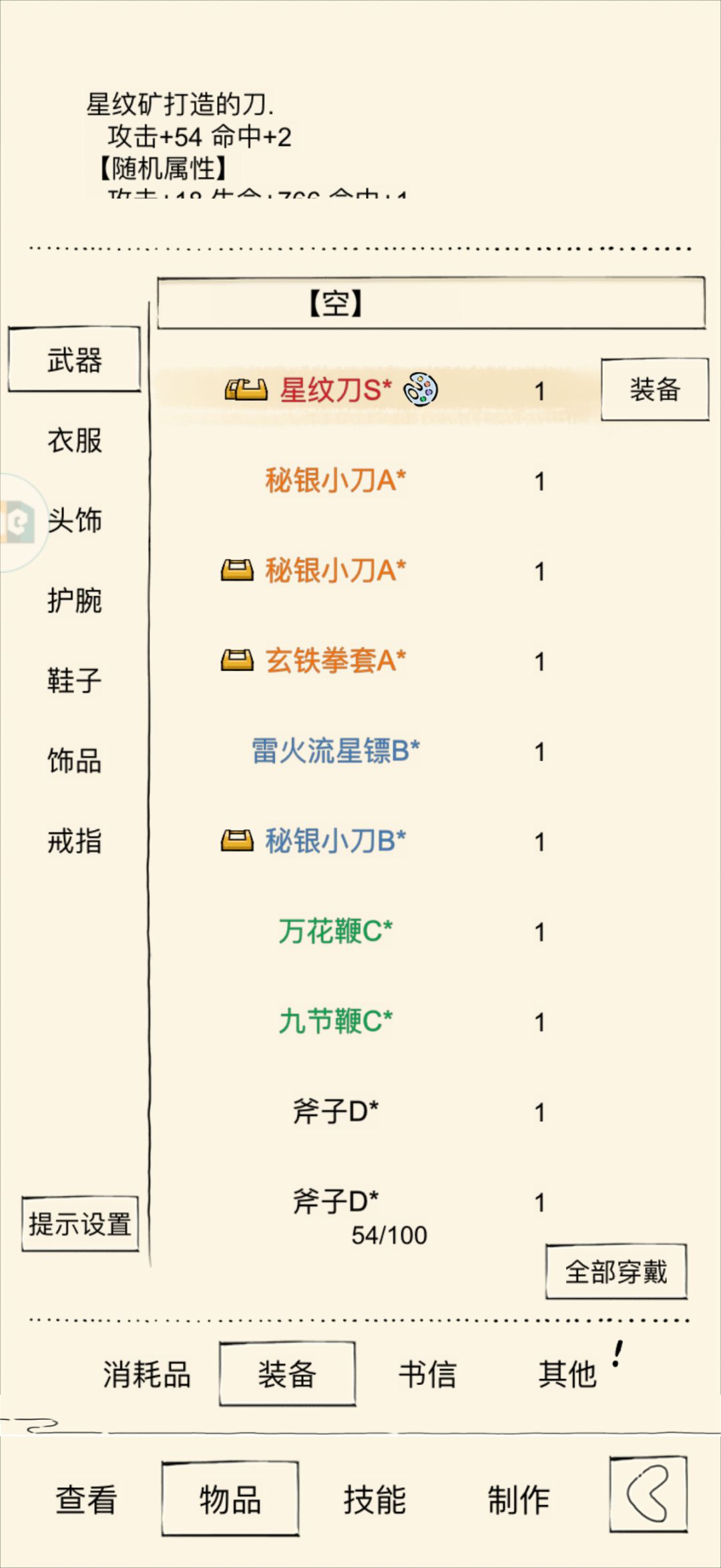 为什么无法传承呀 1