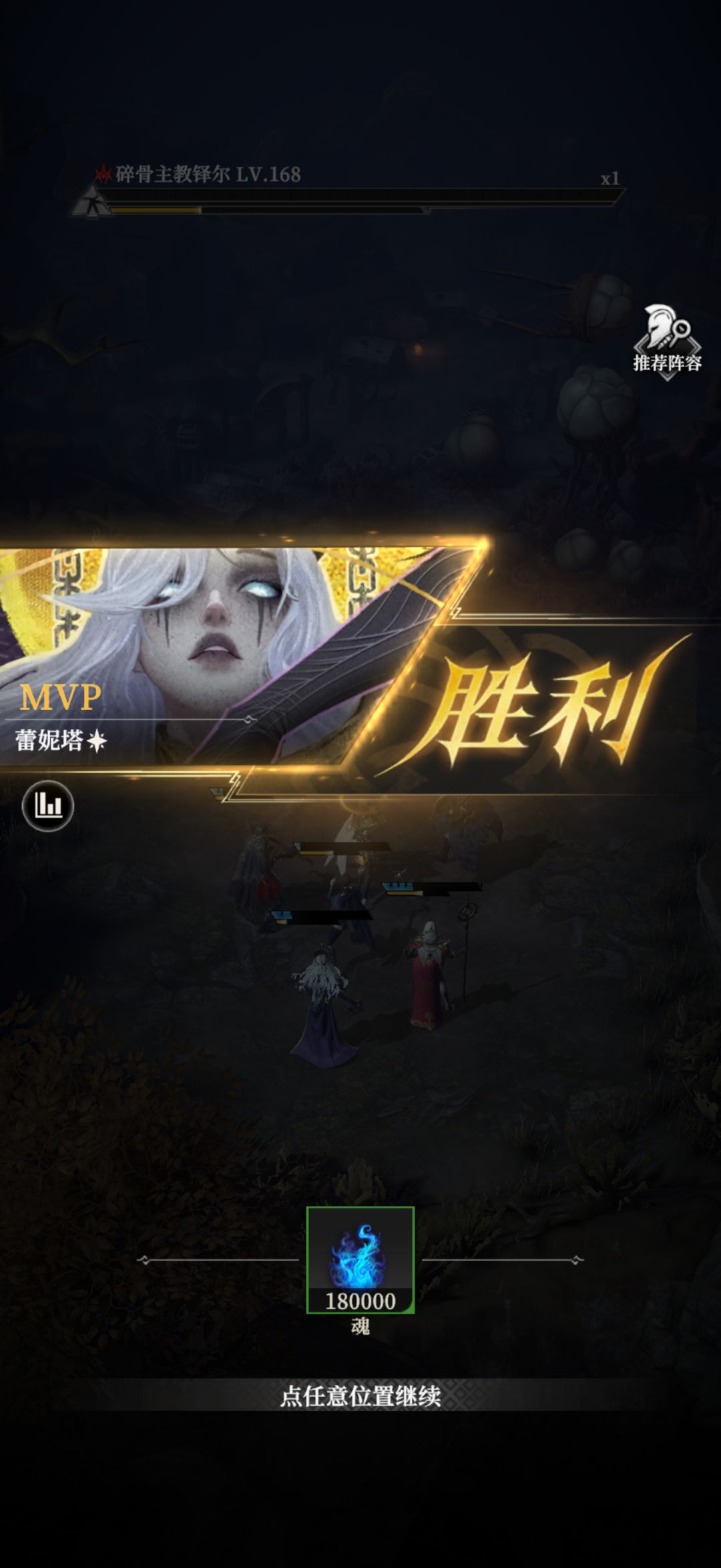 碎骨主教-黄金大道东侧·1年后 1
