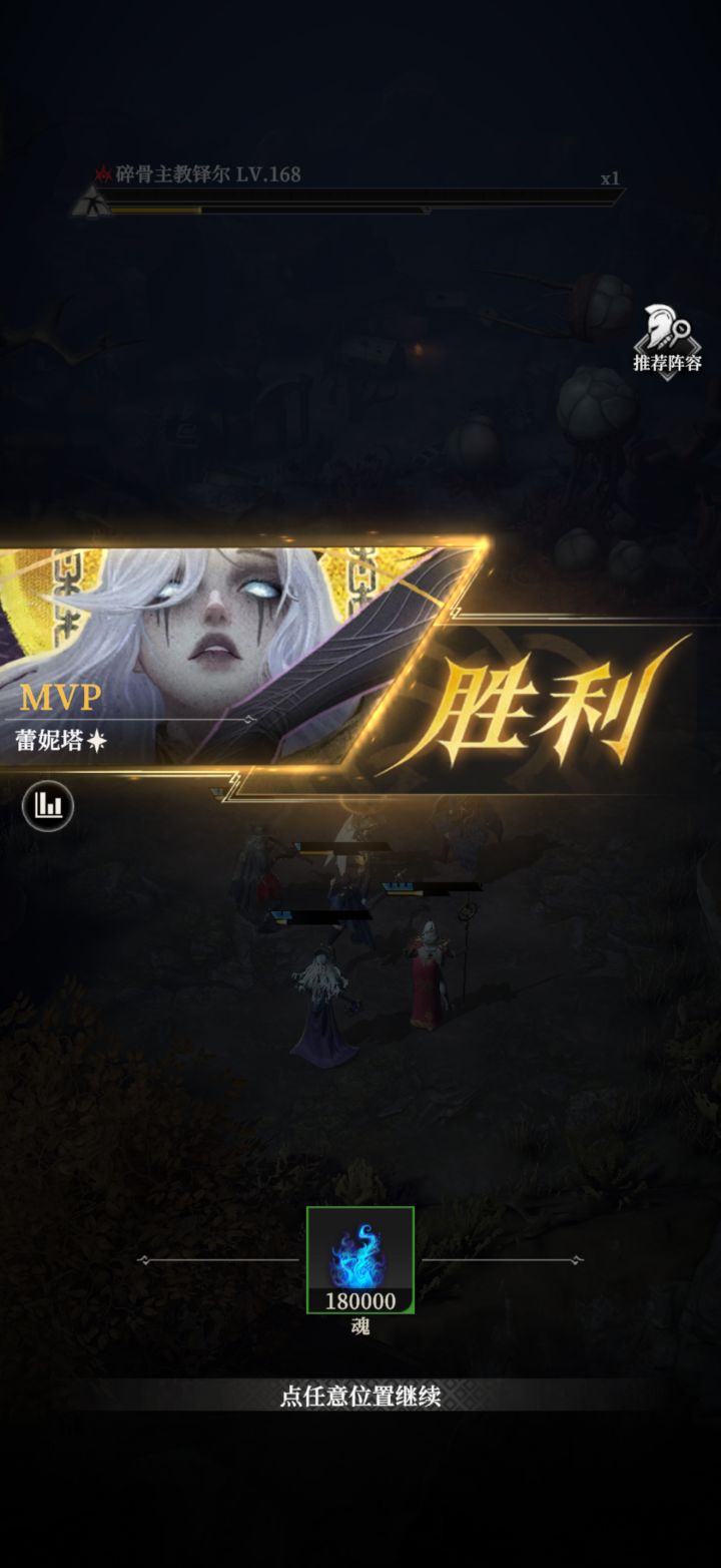 碎骨主教-黄金大道东侧·1年后截图