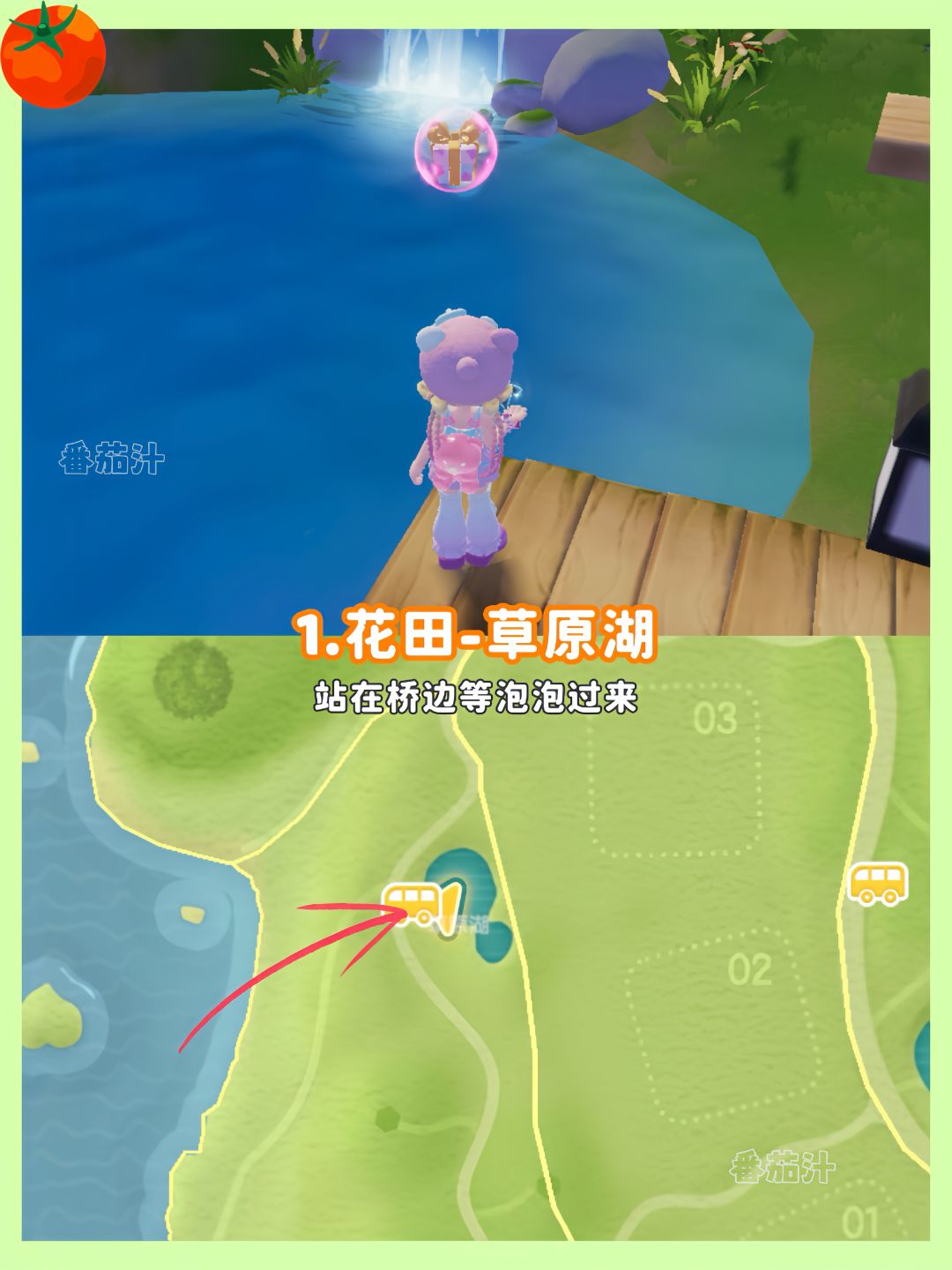 心动小镇 8.2-8.8粉色泡泡拼图位置攻略 3