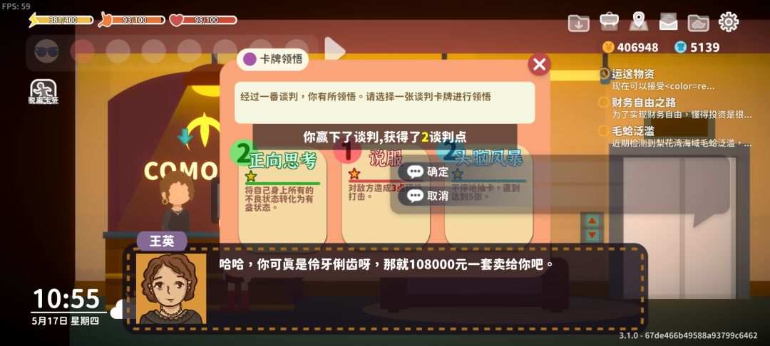 终于财富自由之后买下房子了 3