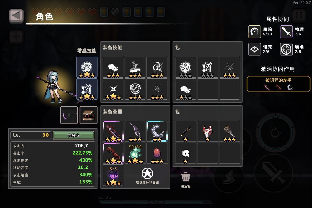 超标噬魂者 1