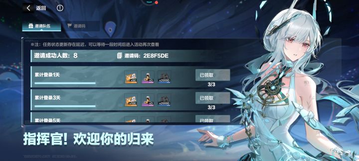 这么快就做完了截图