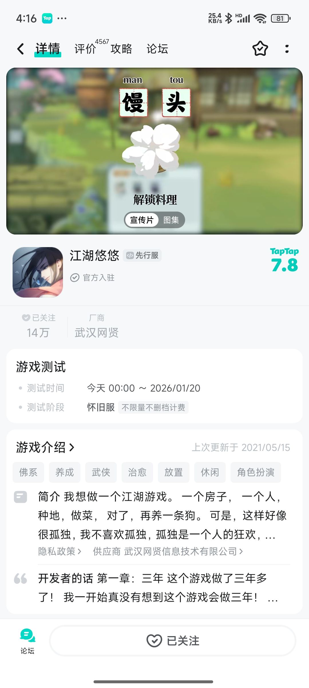 啥时候开放下载呀? 1