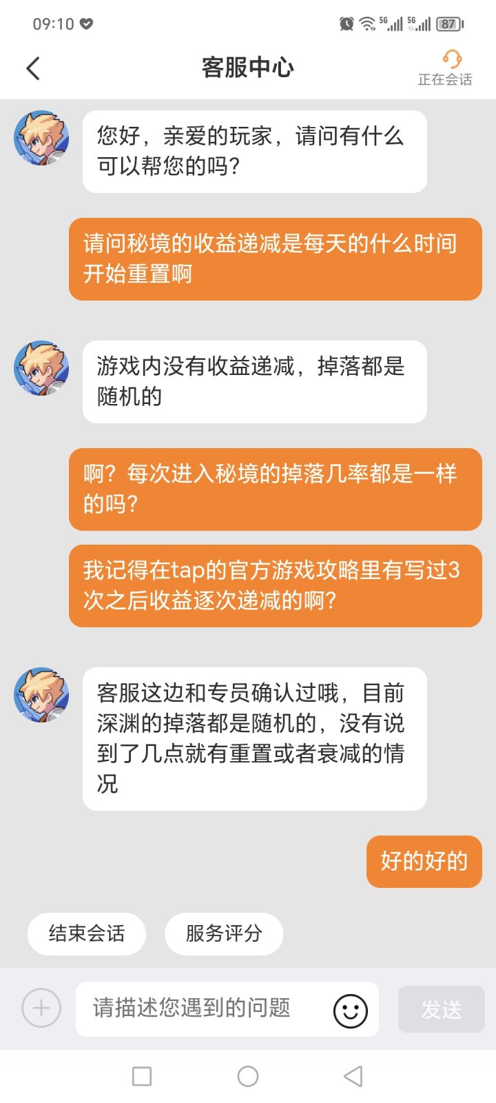 大佬们,对秘境的收益解答可否满意😂截图