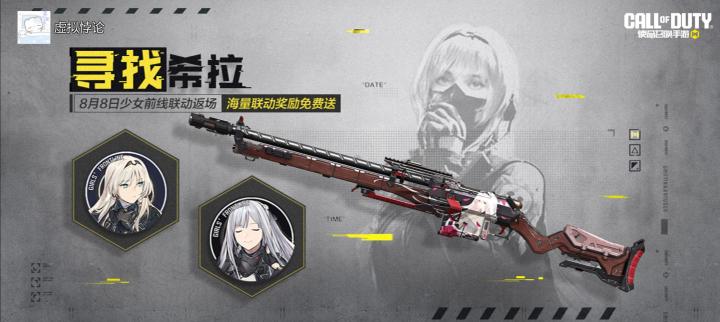 #使命召唤手游截图